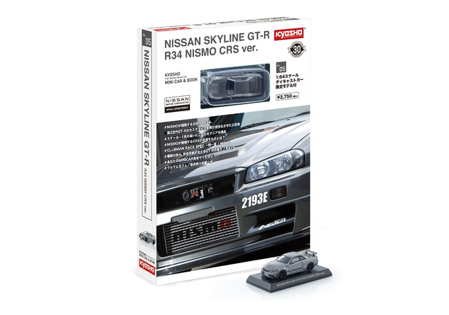 KYOSHO MINI CAR & BOOK 第5弾 NISSAN SKYLINE GT-R R34 NISMO CRS ver.