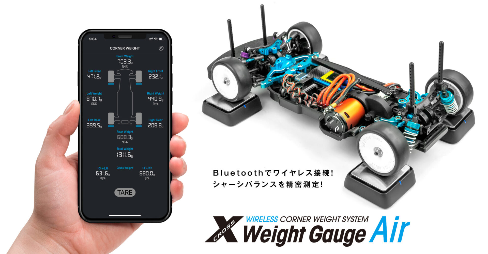 【G FORCE】2021年5月2日発売!Bluetoothでワイヤレス接続！シャーシバランスを精密測定する「X Weight Gauge Air」