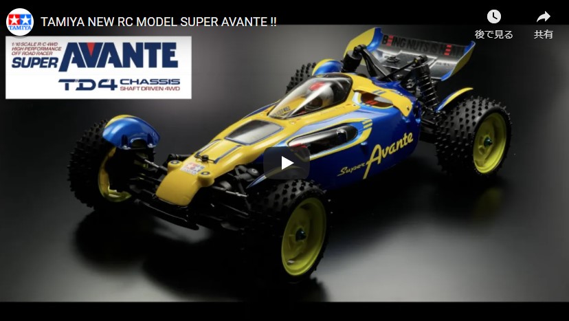 TAMIYA INC Youtube Channel TAMIYA NEW RC MODEL SUPER AVANTE !!