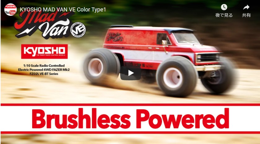 KYOSHO CORPORATION　KYOSHO MAD VAN VE Color Type1