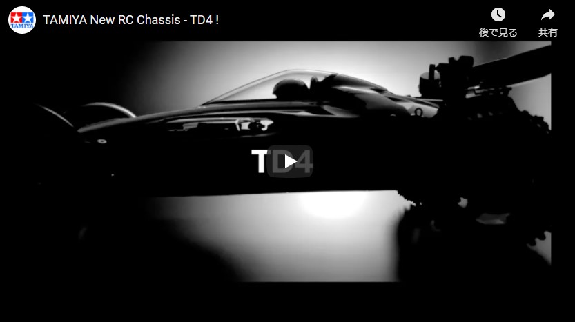 TAMIYA INC Youtube Channel TAMIYA New RC Chassis – TD4 !