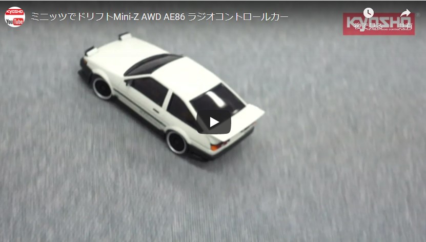 KYOSHO CORPORATION　ミニッツでドリフトMini-Z AWD AE86 ラジオコントロールカー