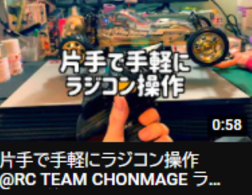 RC TEAM CHONMAGE ラジコン侍片手で手軽にラジコン操作