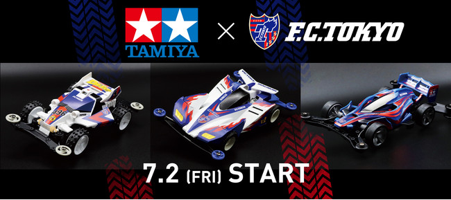 【FC東京】FC東京×TAMIYA「コラボミニ四駆」3車種発売のお知らせ