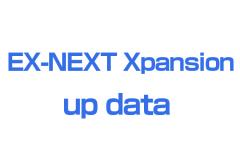 近藤科学株式会社　EX-NEXT Xpansion Updata 公開 Ver1.00.19