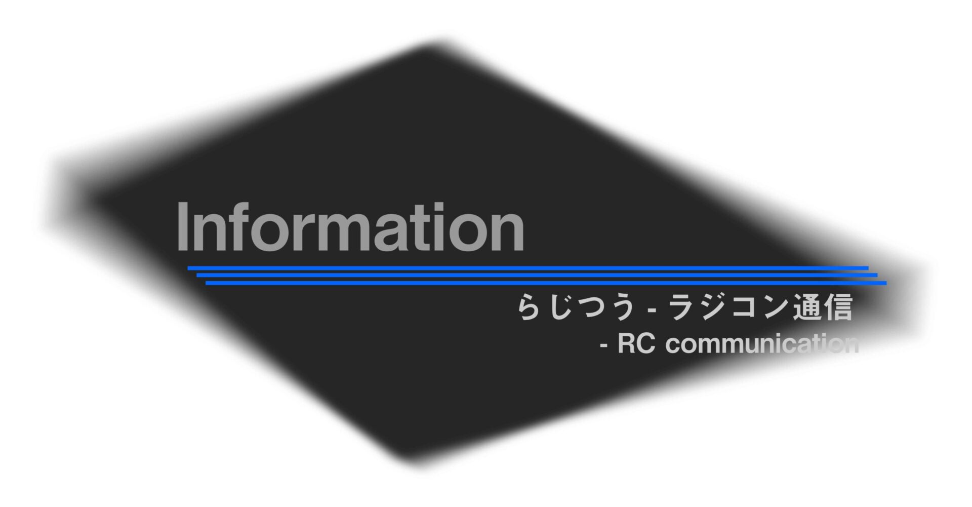 RD2 magazineーラジコン通信　GW期間の更新について