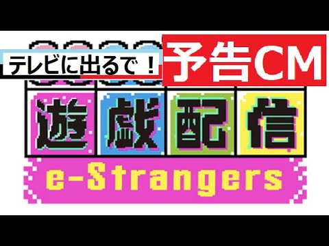 MASAMI RC CHANNEL　ラジコン君 CM【テレビに出るぜ！】I’ll be on TV! [#Shorts]