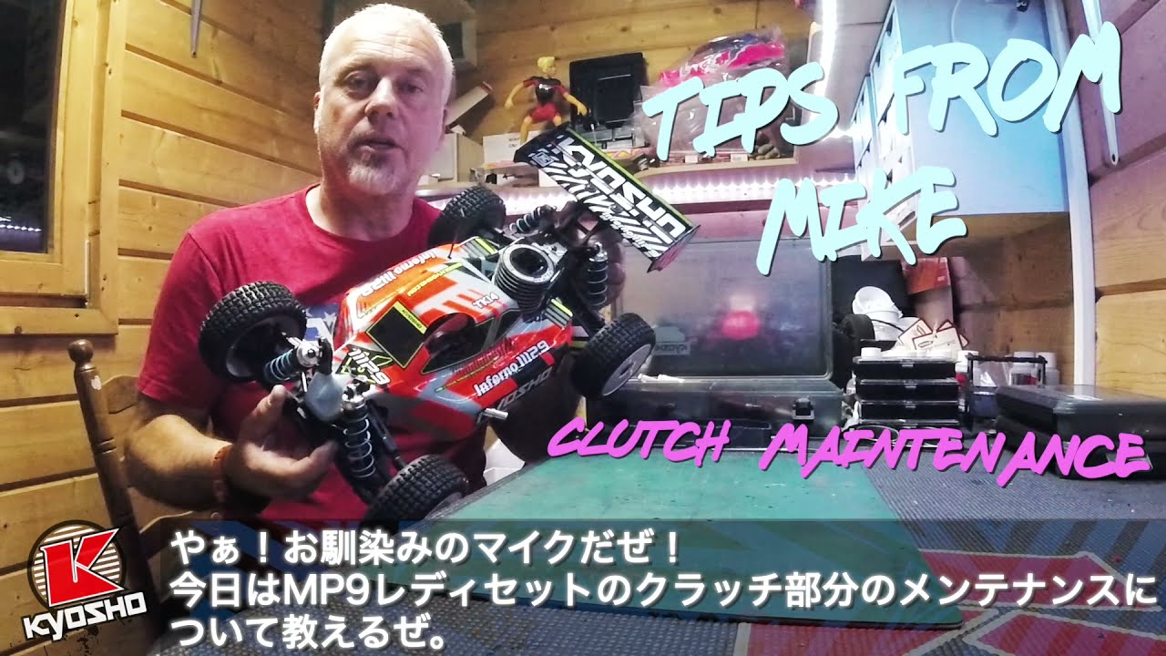 KYOSHO CORPORATION　KYOSHO Vlog 13 マイクの“インファーノMP9 レディセット”クラッチ部分のメンテナンスについて