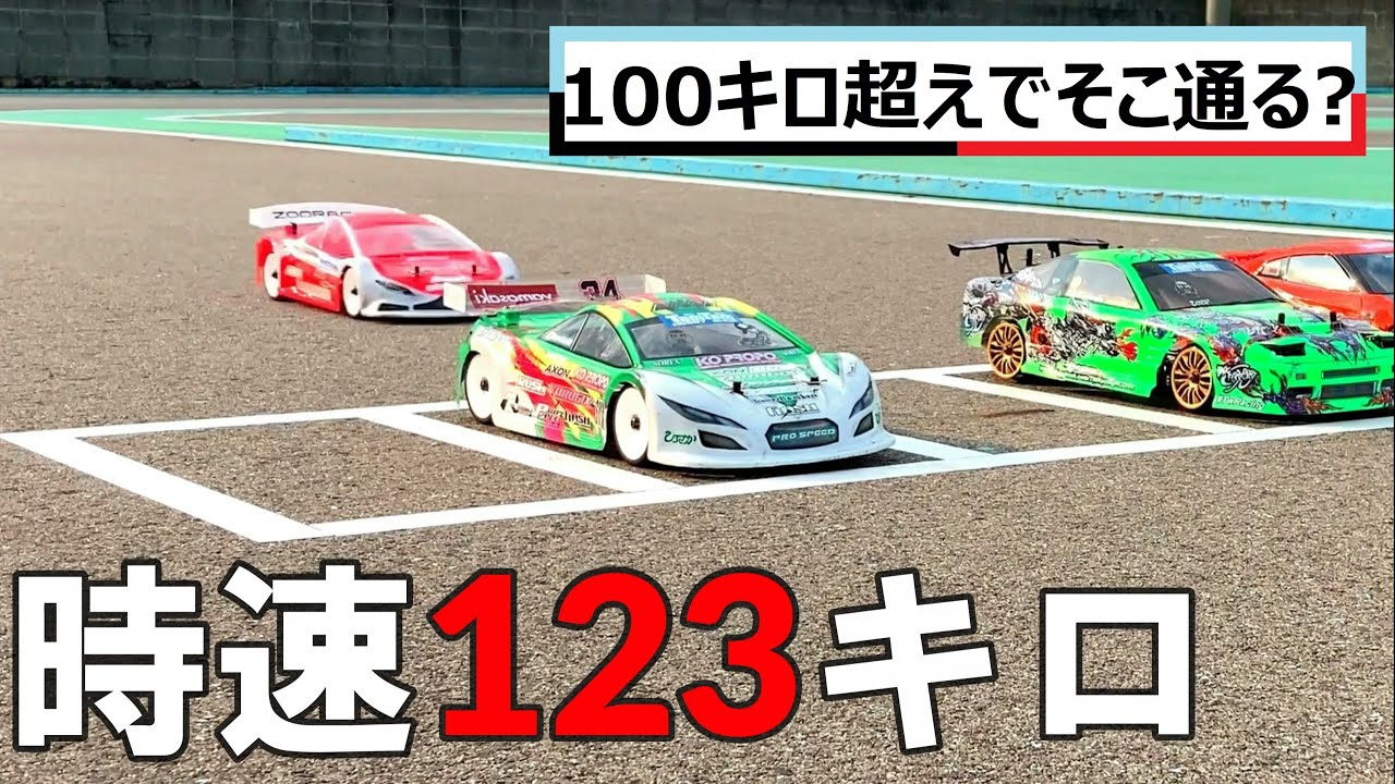 MASAMI RC CHANNEL　ラジコン君【100キロ超えでそこ通る？】Pass there over at 100km/h? [#Shorts]