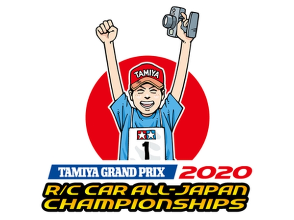 株式会社タミヤ　タミヤグランプリ全日本選手権　長野大会　8月21日（土）開催 ※参加制限あり