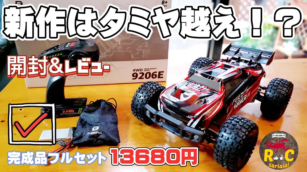 RC sariaiai　【開封&レビュー】アマゾンの新作オフロードラジコンがタミヤ越え!? /DEERC 9206E(国内認証済み)