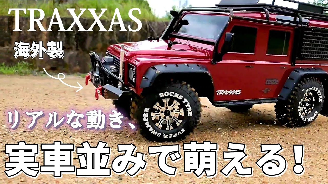 RC sariaiai　オフロードラジコンのトラクサスディフェンダーが萌える動画 / TRAXXAS TRX-4 DEFENDER