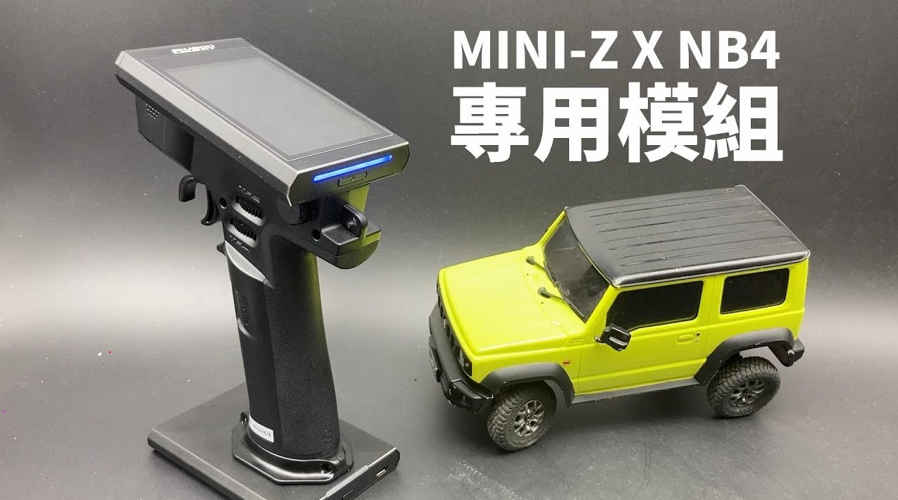 KYOSHO taiwan　MINI-Z FHSS系統模組介紹與使用方式(FLYSKY NB4專用）※MINI-Z FHSS系モジュールの紹介と使用方法