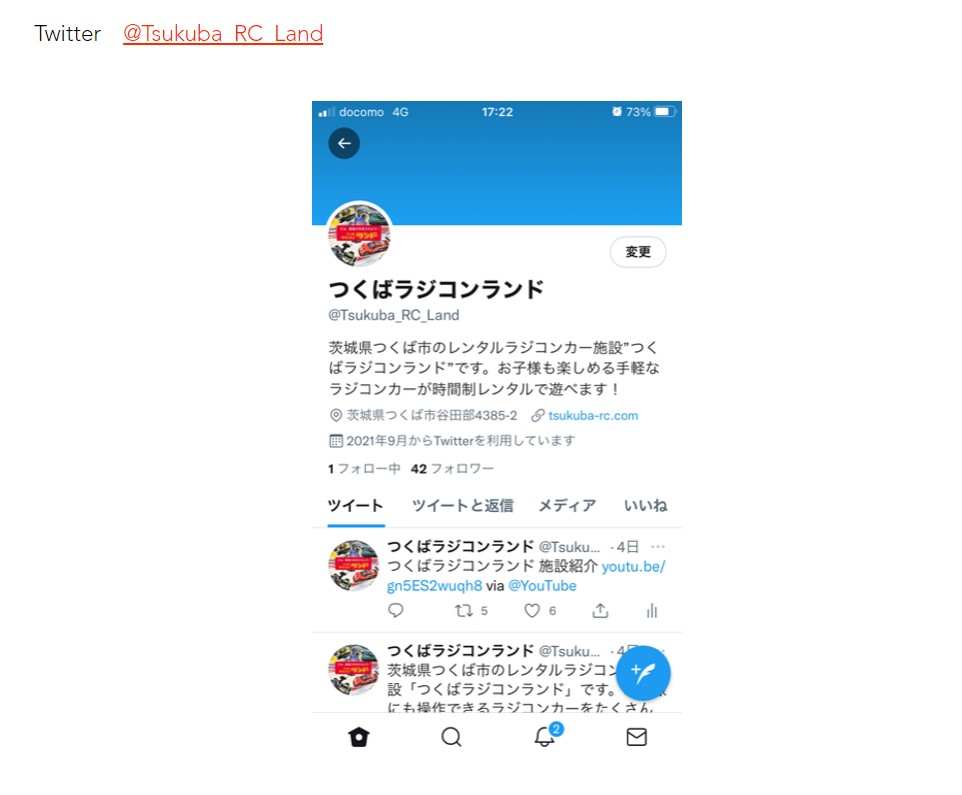 つくばRC（ラジコン）パーク　つくばラジコンランド公式SNS開設