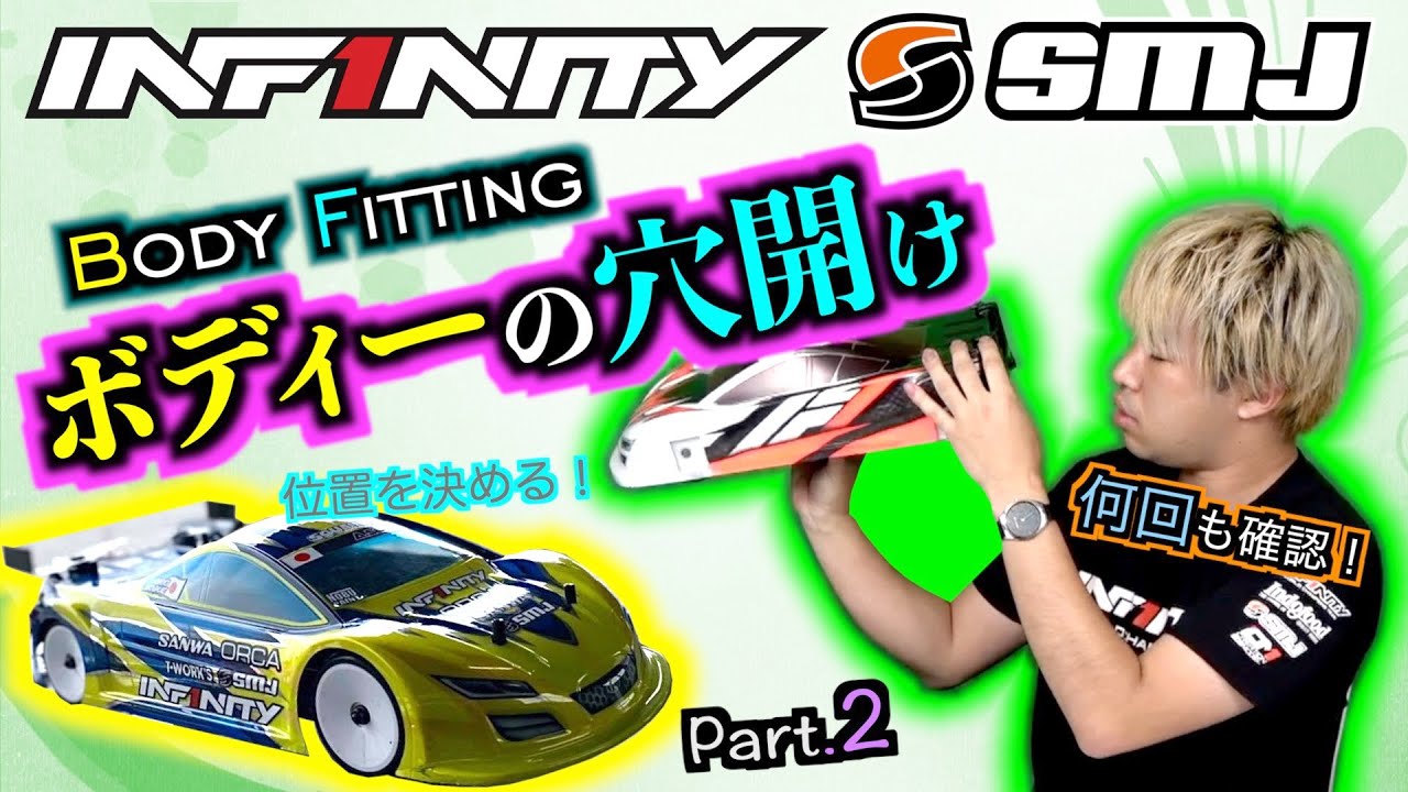 INFINITY RACING TEAM YouTube　[SUB ENG] ボディーフィッティング パート２ Body Fitting Part.2 by Akio & Miura