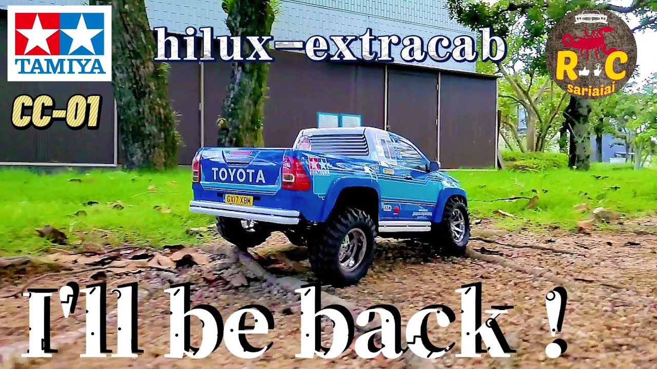 RC sariaiai　タミヤの壊れたラジコンが復活するも即こき使う動画① / TAMIYA cc-01 hilux-extracab xb RTR