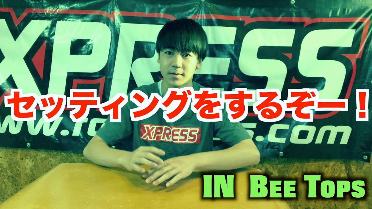 masayaのRCチャンネル　Bee Topsさんセッティングについて詳しく解説します！！