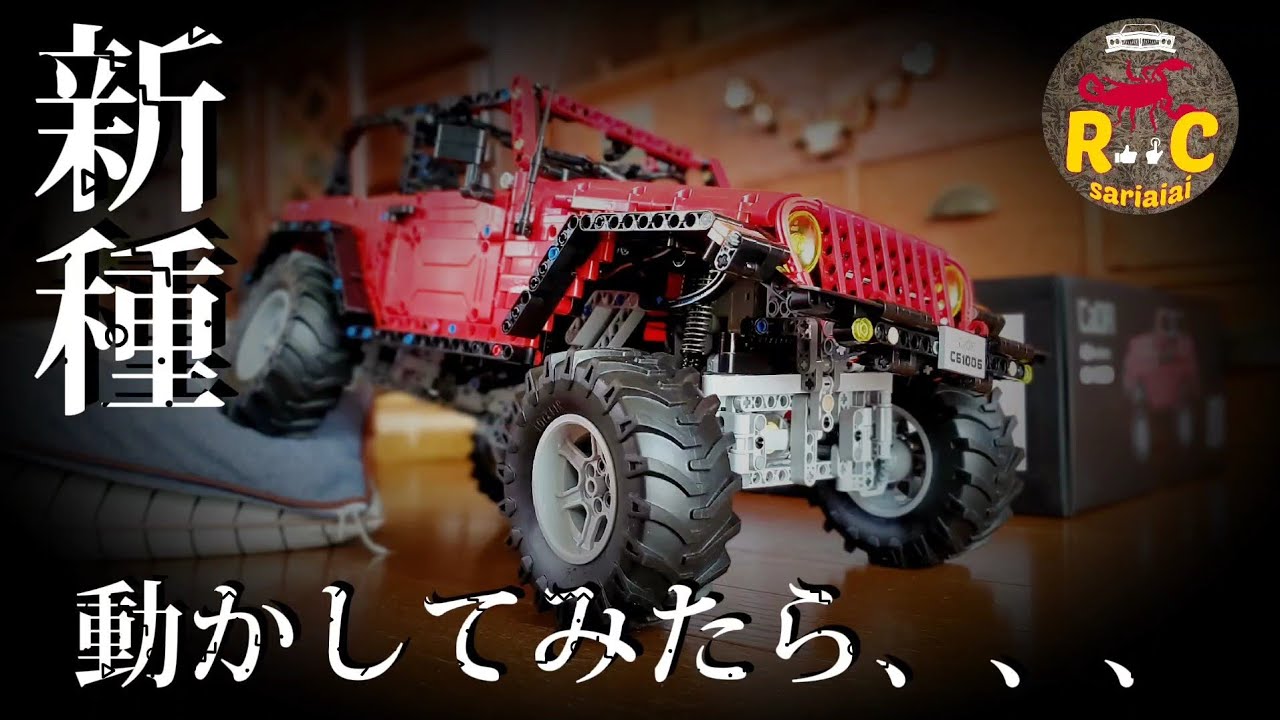 RC sariaiai　アマゾンに売ってる新種のラジコンを走らせてみた動画 / CaDA japan C61006W