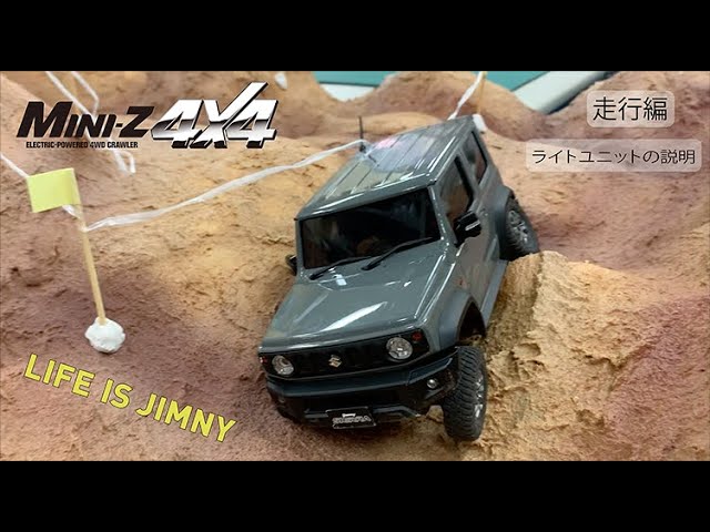 KYOSHO CORPORATION　KYOSHO ミニッツ4×4【その2】初級編／８の字走行をマスターする