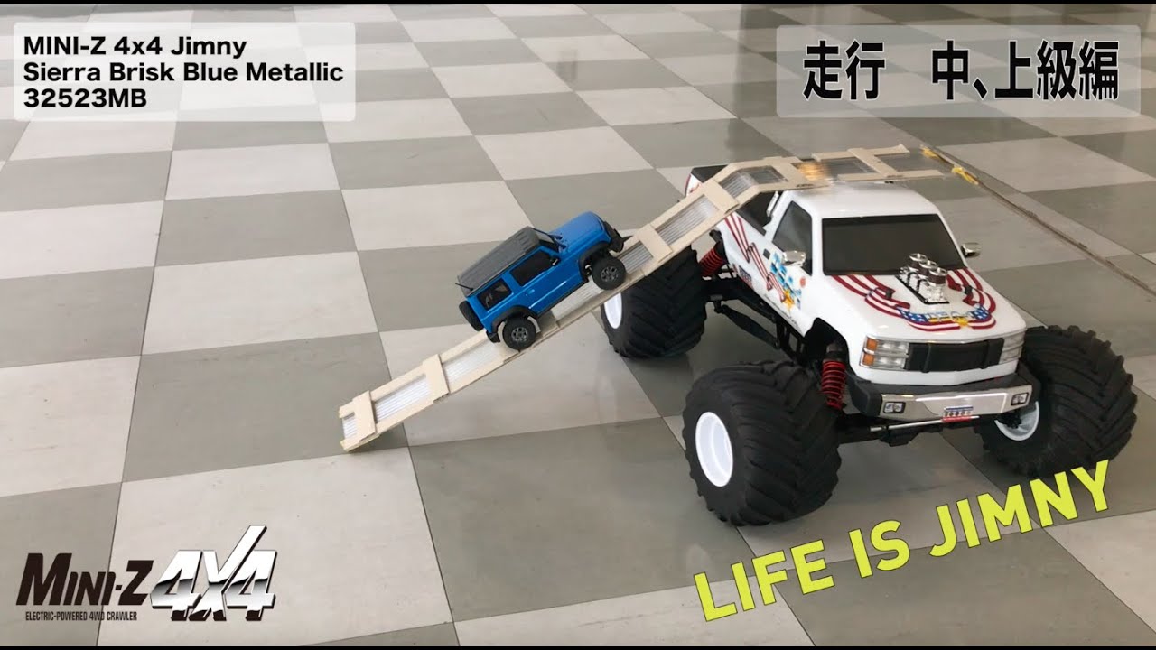 KYOSHO CORPORATION　KYOSHO ミニッツ4×4【その3】中級・上級編／オフロードコースを作り走らせる