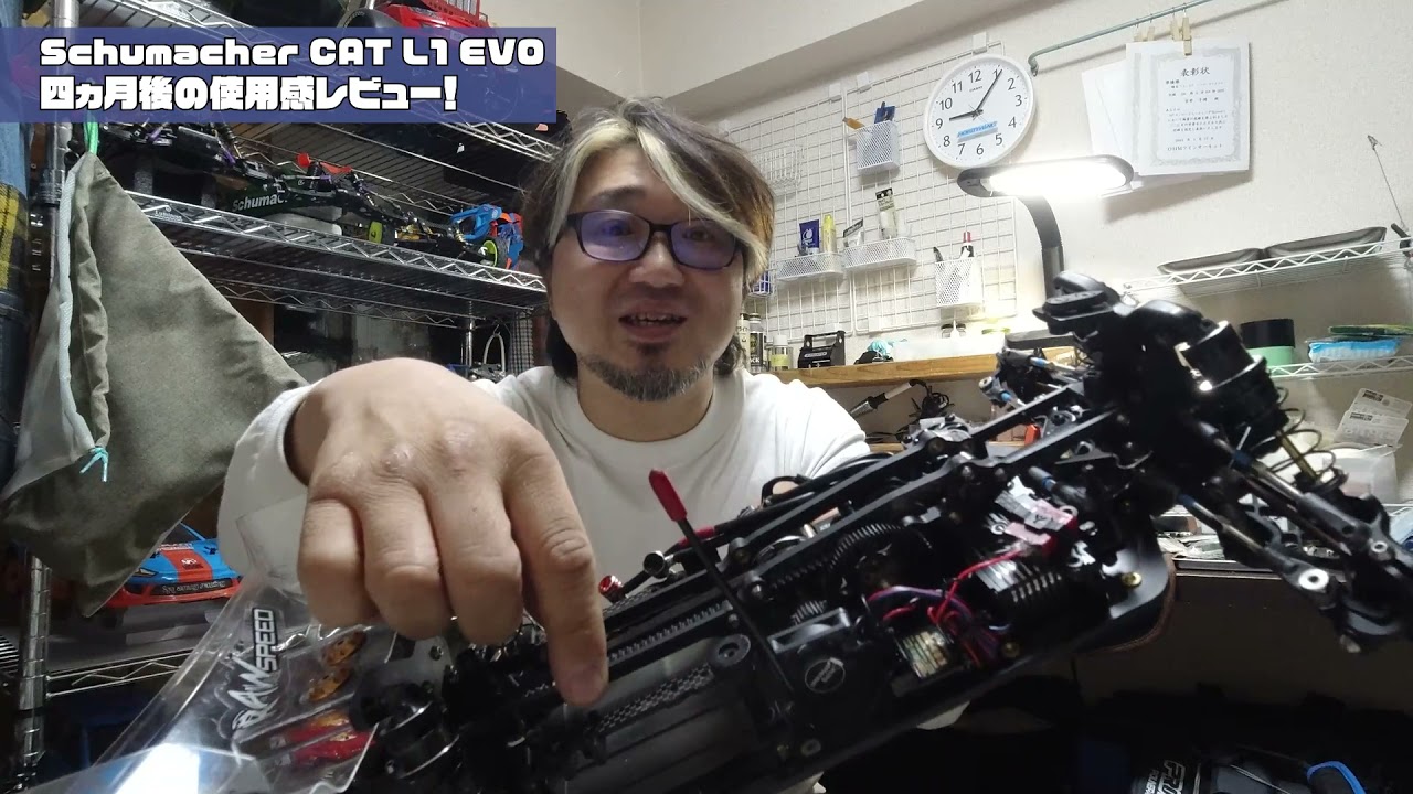 YOSHII Channel　【schumacher】CAT L1 EVO！！4ヶ月後のレビュー！