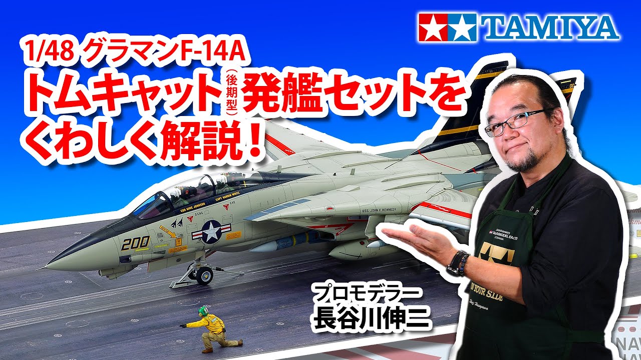 TAMIYA INC Youtube Channel  【飛行機モデル編】タミヤ スケールモデル2021年 下半期新製品紹介