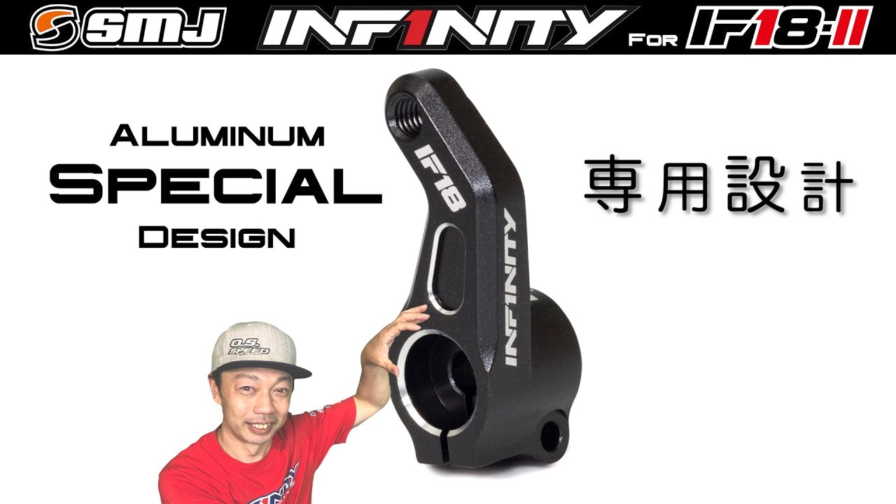 INFINITY RACING TEAM YouTube　[SUB ENG] INFINITY IF18-2 ALUMINUM SERVO HORN