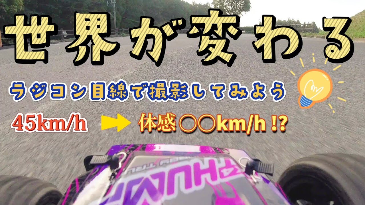 RC sariaiai　  アマゾンの新作オフロードラジコンに乗った気分になれる動画(スリル満点) / DEERC 200E