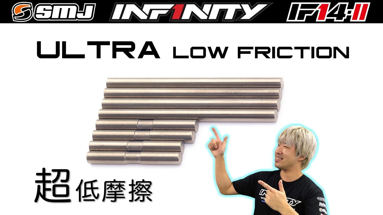 INFINITY RACING TEAM YouTube　[SUB ENG] INFINITY IF14-2 ULTRA LOW FRICTION HINGE PIN