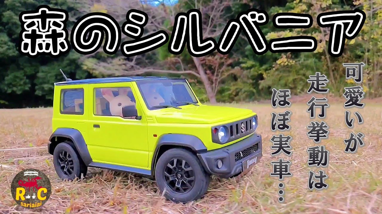 RC sariaiai　  アマゾンで売り出した新型ジムニーのラジコンが買いたくなる動画 / FMS 1:12 JIMNY RTR