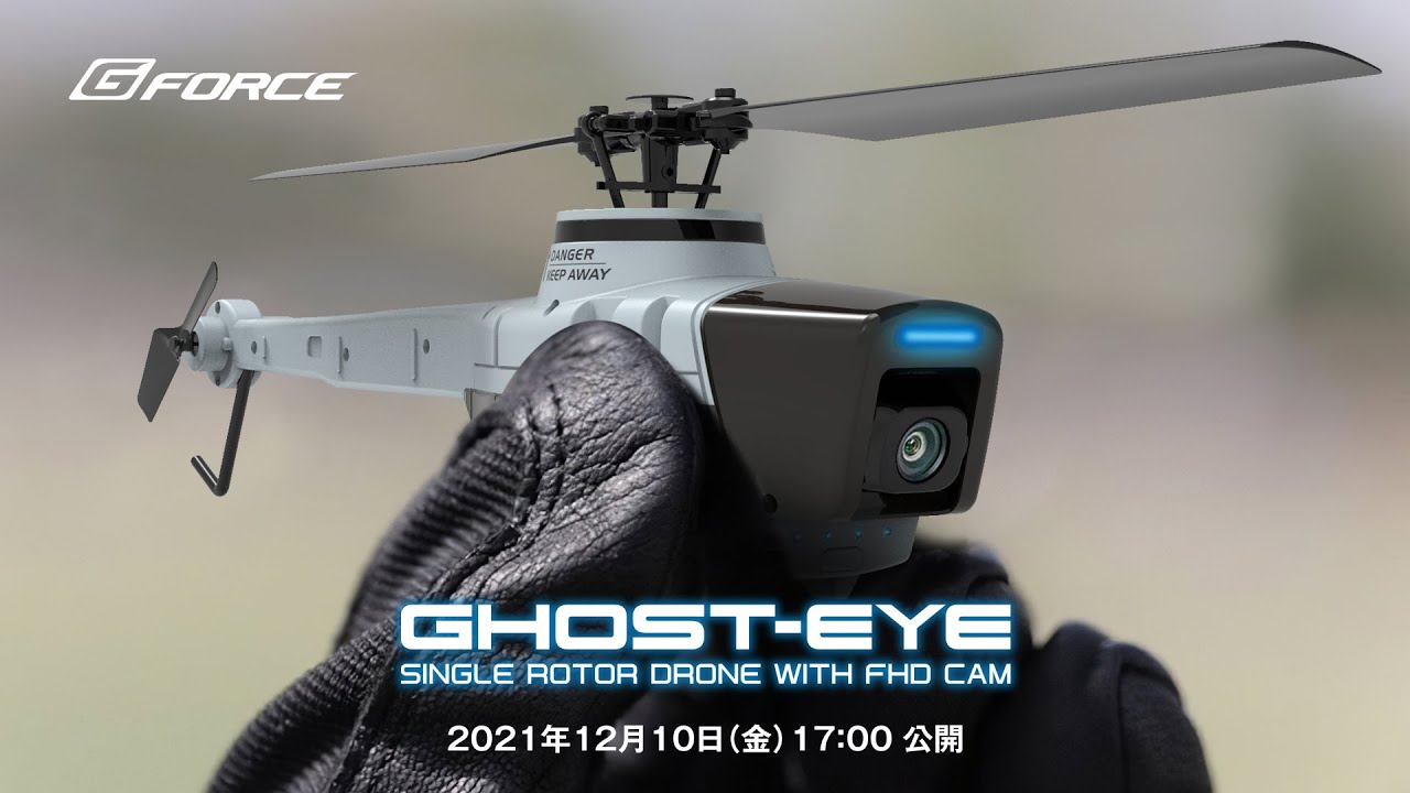 G-FORCE Hobby　クラウドファンディングプロジェクト『男のロマンをくすぐるミリタリーライクなヘリ型ドローン』- Ghost-Eye – をMakuakeにて販売！