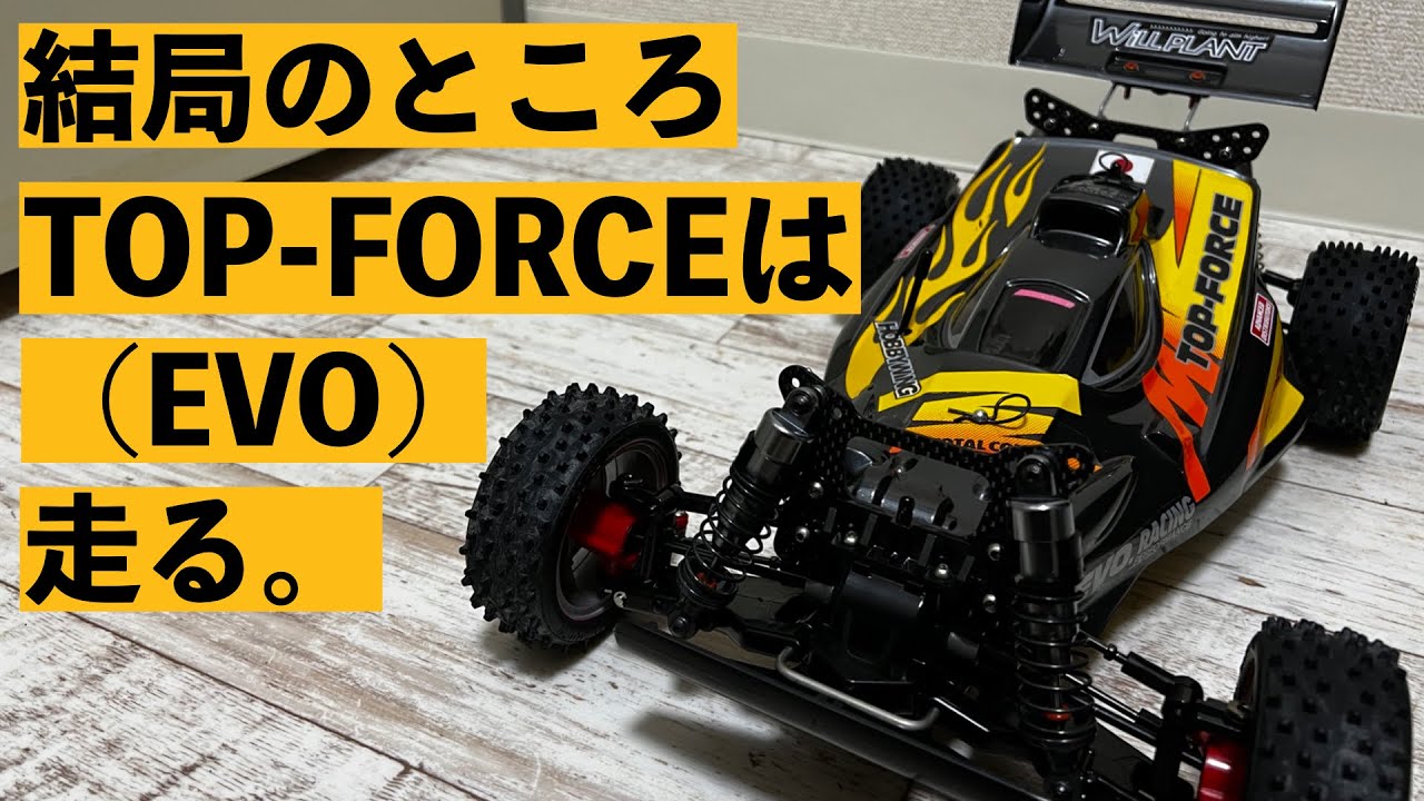 YOSHII Channel　【至高の名車】TAMIYA TOP-FOCE EVO！　カーペット走行！