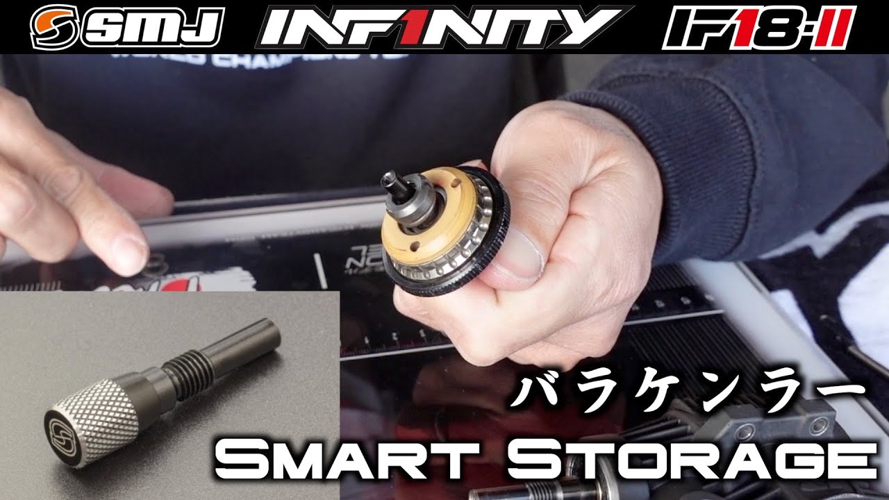 INFINITY RACING TEAM YouTube　[SUB ENG] SMJ CLUTCH ASSEMBLY HOLDER バラケンラー