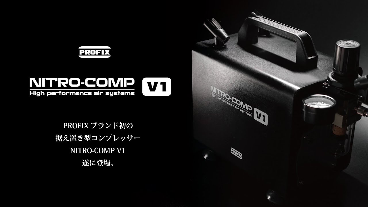 RAYWOOD_official Channel　PROFIX 据え置き型コンプレッサー NITRO-COMP V1 登場