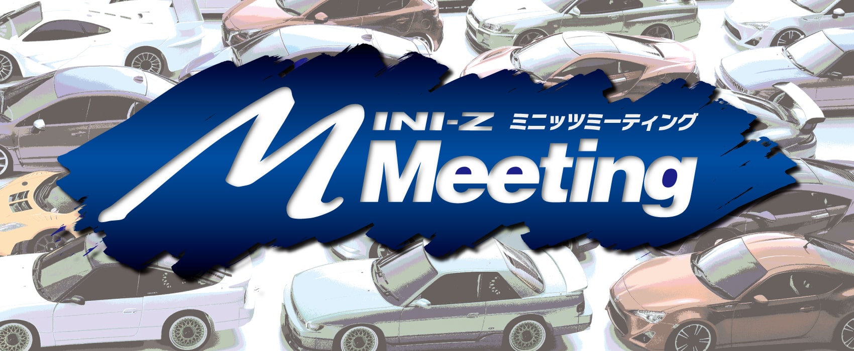 京商株式会社　KYOSHO RCイベントが2022年より再スタート!