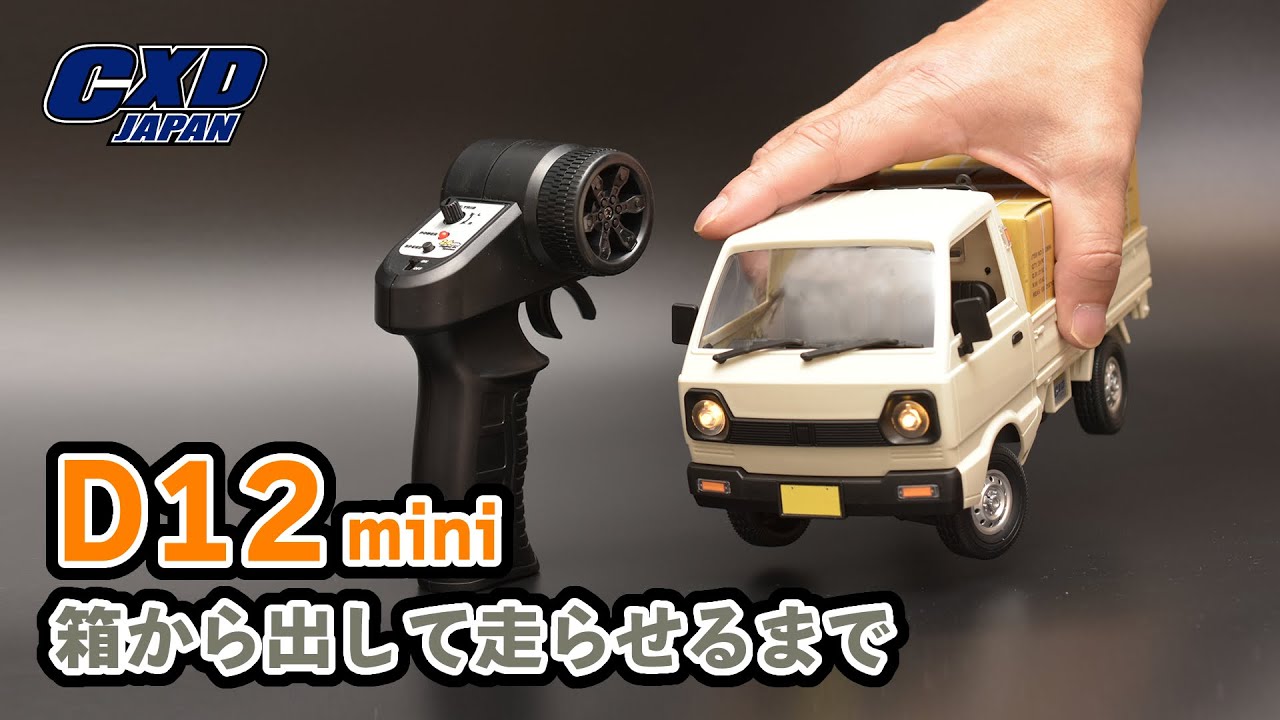 RAYWOOD_official Channel　【CXD JAPAN】D12mini 箱から出して走らせるまで～シールの貼り方やバッテリーの管理など～【RCカー初心者の方向け】