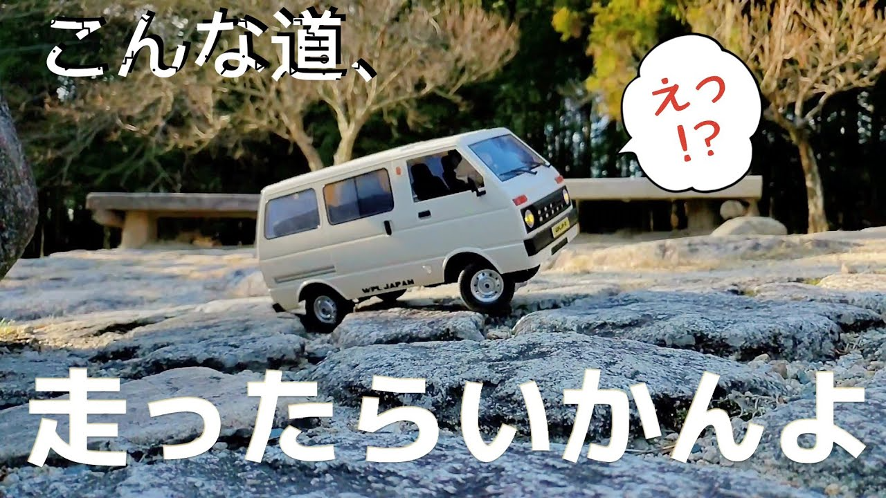 RC sariaiai　SNSで話題の軽バンの走破性能がわかる動画フルバージョン / WPL JAPAN D42 K-Van