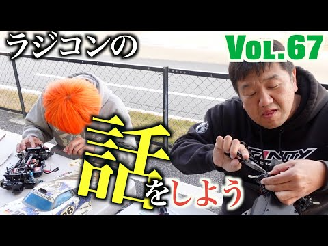 ガガはしch　Vol 68 高橋の夢を実現するTA03