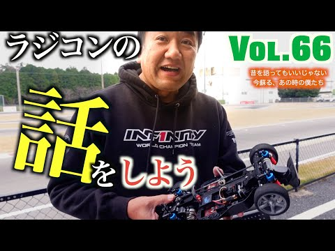 ガガはしch　Vol 66 高橋の夢を実現するTA03