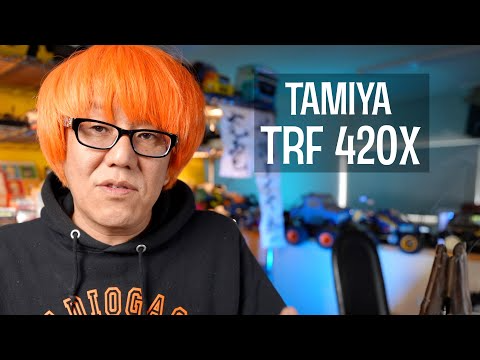 ガガはしCh　タミヤのスーパーハイエンドTRF420X！高橋が思うところ