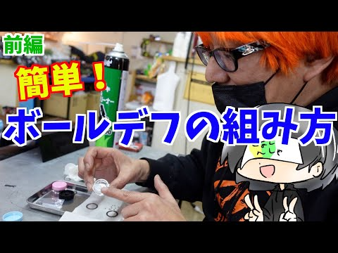 ガガはしch　ちょー大事！！ボールデフ組むぞー！o(｀ω´ )o　ゆるラジ　シーズン2　第八話