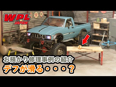 RAYWOOD_official Channel　【WPL JAPAN】修理事例のご紹介～メタルアップグレードパーツのベベルギアが滑る・・・？【ご質問にお答えします！⑬】