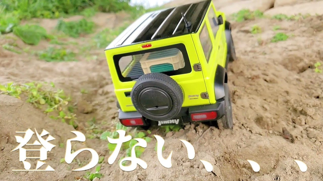 RC sariaiai　新型ジムニーで難所に挑んだら一瞬で走破性能がわかった動画 / FMS 1:12scale SUZUKI JIMNY RTR