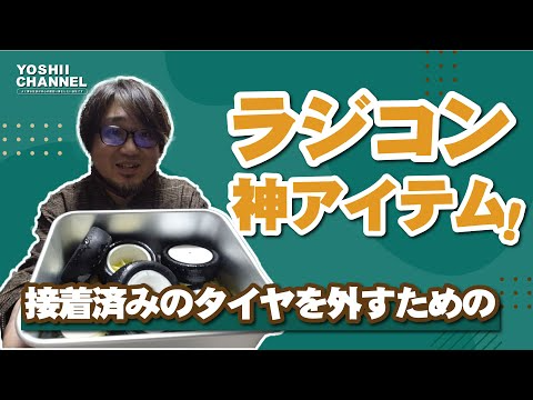 YOSHII Channel　【超臭い】不思議な液体。アセトン。