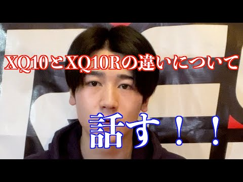 masayaのRCチャンネル　XQ10とXQ10Rの違いについて話します