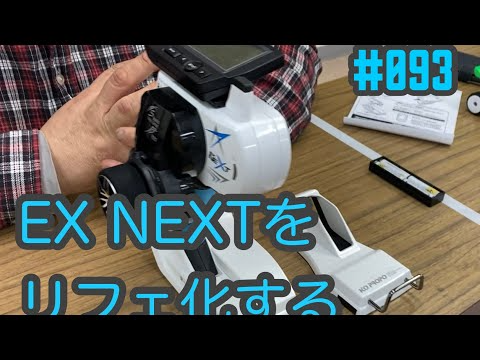 NMC沼津ミニッツサーキット　【ミニッツ】NMCチャンネル　#093 EX NEXTをリフェ化する