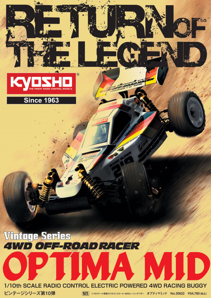 KYOSHO RC BLOG　3月製品入荷情報