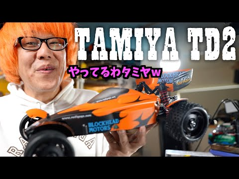 ガガはしCh　【想像をはるかに超えた完成度】タミヤTD2　走行レビュー！前編（オンロード走行）