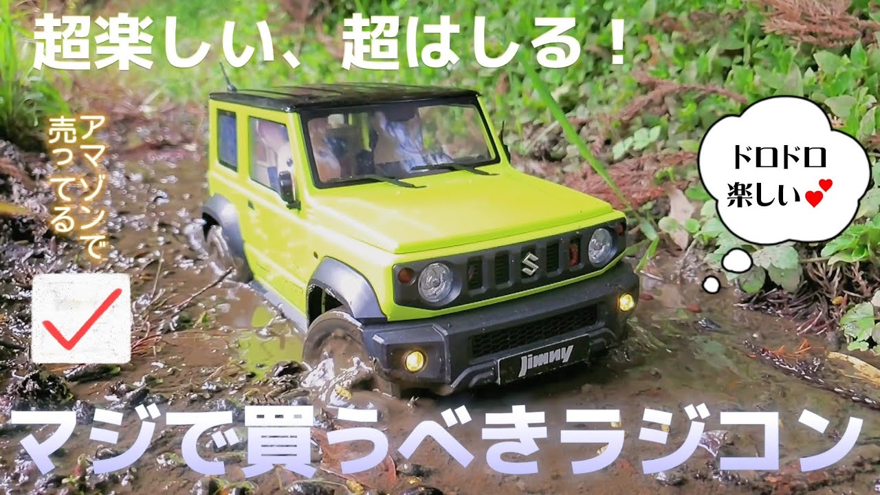 RC sariaiai　アマゾンで売ってる新型ジムニーラジコンこれを見たら買う決心がつく動画① / FMS 1:12 SUZUKI JIMNY RTR