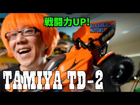 ガガはしCh　【ポテンシャル高杉問題】TD2をサーキット仕様にしたら走りすぎて驚いた　前編